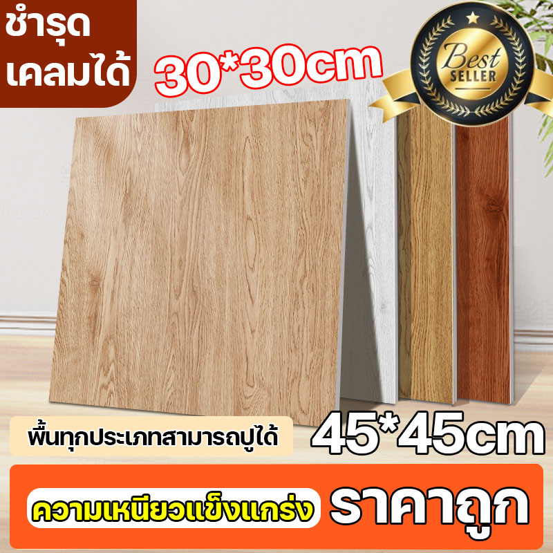 💖 Best Quality Rubber Tiles 45*45/60*60cm Many Colors to Choose From, Waterproof Pvc, Fireproof, Easy to Clean, Floor Tiles, Wood Pattern, Marble Pattern, Self-Adhesive, Self-Adhesive Rubber Tiles, Waterproof and Anti-Slip Floor Tiles. Rubber Floor Tiles ราคา 29 บาท*ส่งฟรี