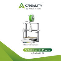 Creality SPARKX i7 เครื่องพิมพ์ 3 มิติ พร้อมฟีเจอร์ AI