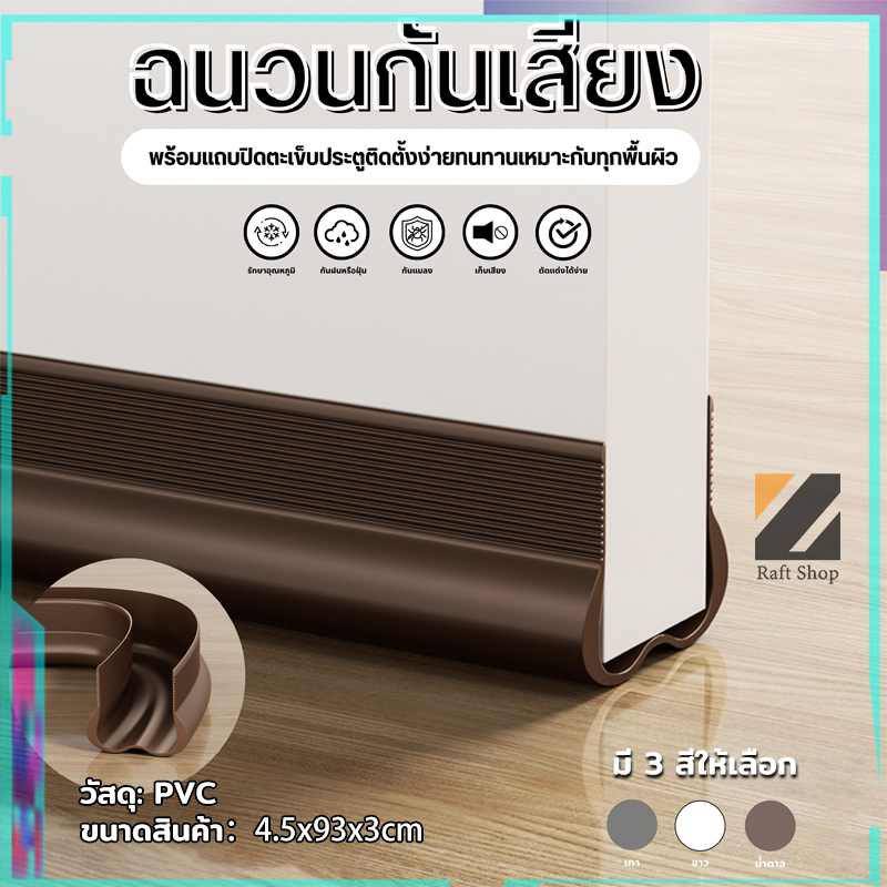 Insert-Type Door Divider Prevents Air Leakage Dust-Proof, Insect-Proof, Self-Adhesive, Waterproof, Sound-Proof. ราคา  93 บาท*ส่งฟรี