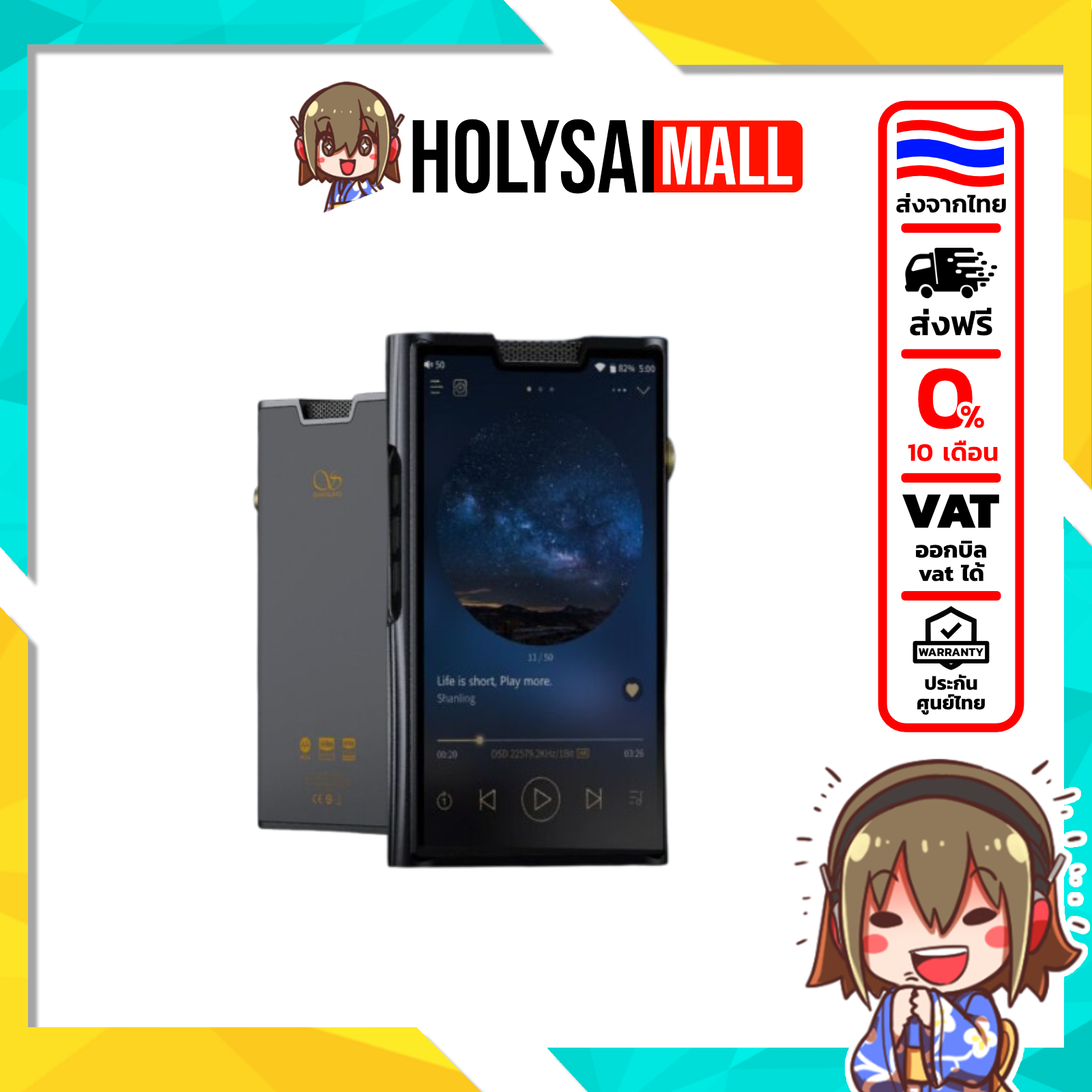 [ประกันศูนย์ไทย] Shanling M8T DAP เครื่องเล่นพกพาหลอดแก้ว Lossless ระบบ Android 13 ระดับเรือธง รองรับ Hi-Res ราคา 54,900 บาท*ส่งฟรี