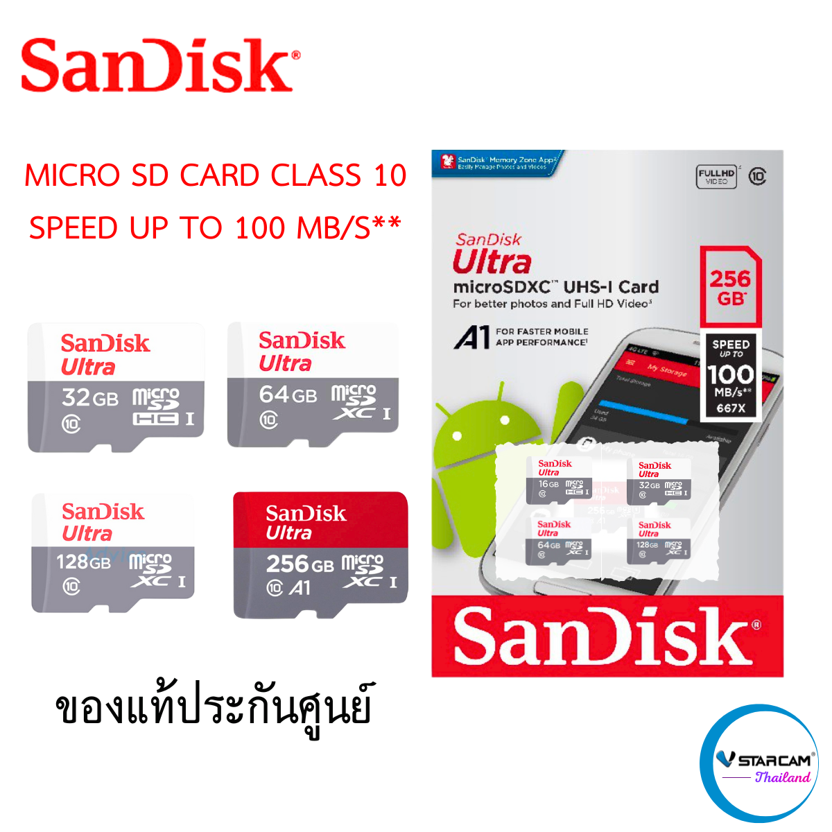 Sandisk/KINGSTON MicroSD Ultra Class 10 80-120MB SD 32-256GB ของแท้รับประกัน 5ปี By.Vstarcam-Thailand ราคา 189 บาท*ส่งฟรี