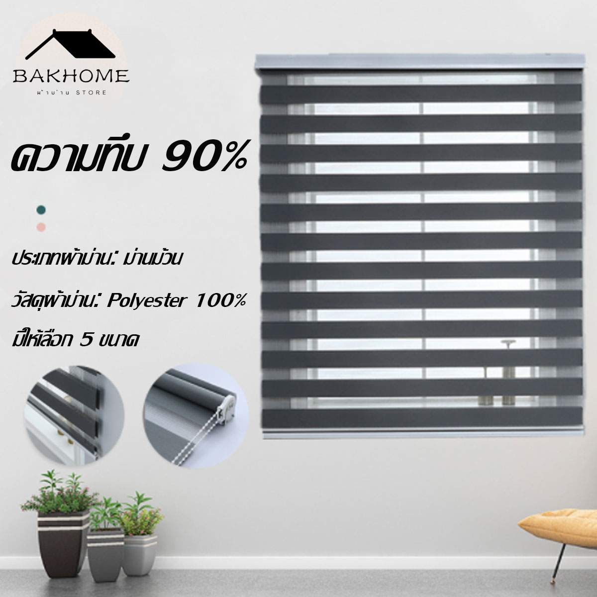 มู่ลี่  Two-Tone Roller Blinds, Dim-Out Magic Screen, Blinds, Duo Screen, See-Through Blinds, 2-Layer Window Curtains, Pull Chain ราคาพิเศษ