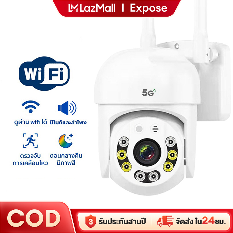 EXPOSE กล้องวงจรปิด Camera HD 5.0 ล้านพิกเซล กล้องเชื่อมต่อไวไฟ กันน้ำ มีไมโครโฟนและลำโพง แพ็คคู่สุดคุ้ม ราคา 479 บาท*ส่งฟรี