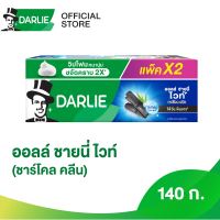 [เลือกสูตรได้] ดาร์ลี่ ยาสีฟัน ออลล์ ชายนี่ ไวท์ ขนาด 140 กรัม (แพ็คคู่)