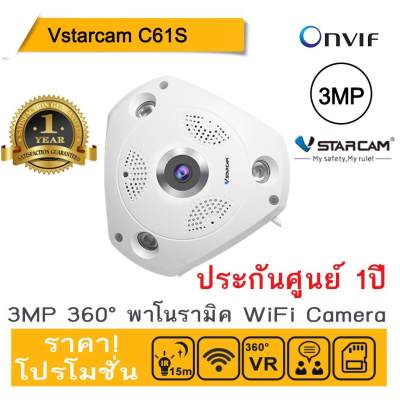 VStarcam กล้องวงจรปิดภายในอาคาร 360 องศา พาโนราม่า รุ่น C61S ความละเอียด 3 ล้านพิกเซล Full HD มองเห็นภาพกลางคืนชัด Two-way Audio เชื่อมต่อแบบไร้สาย - สีขาว VStarcam กล้องวงจรปิดภายในอาคาร 360 องศา พาโนราม่า รุ่น C61S ความละเอียด 3 ล้านพิกเซล Full HD มองเห็นภาพกลางคืนชัด Two-way Audio เชื่อมต่อแบบไร้สาย - สีขาว
