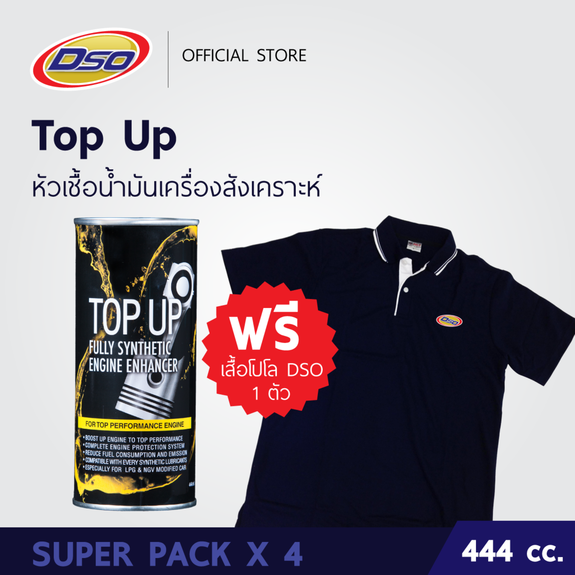 หัวเชื้อน้ำมันเครื่องยนต์สังเคราะห์ ท็อปอัพ (แพ็ค x4 กระป๋อง) ฟรีเสื้อโปโลดีโซ่สุดเท่ห์ 1 ตัว / TOP UP SYNTHETIC ราคา 2,360 บาท*ส่งฟรี