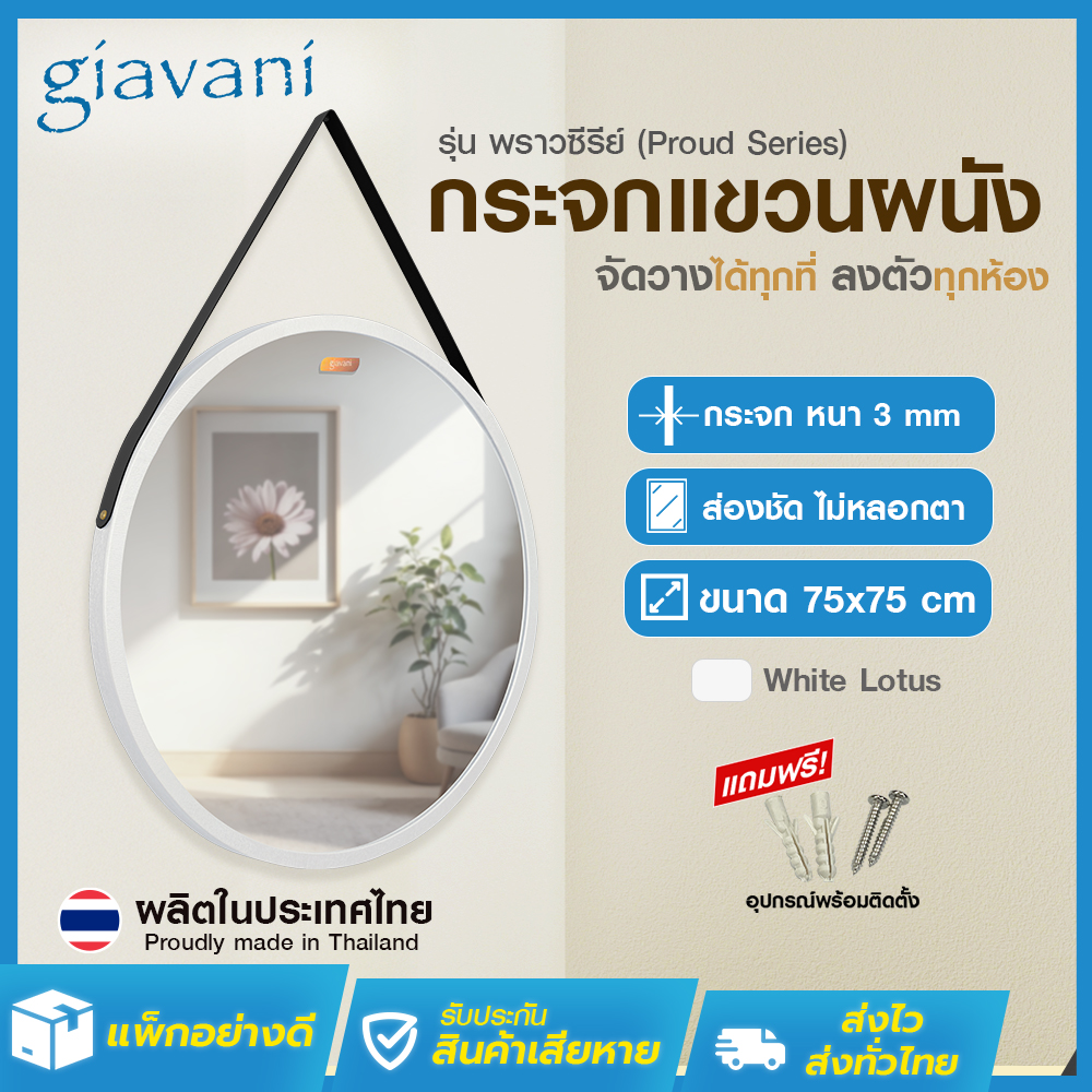 Dazzling Model Mirror, Round Shape, Leather Strap, Size 75 Cm. There Are 4 Colors to Choose From, Beautiful to Look At, Not Fake, Wall-Mounted, Makeup Mirror, Made in Thailand. ราคา 2,290 บาท*ส่งฟรี
