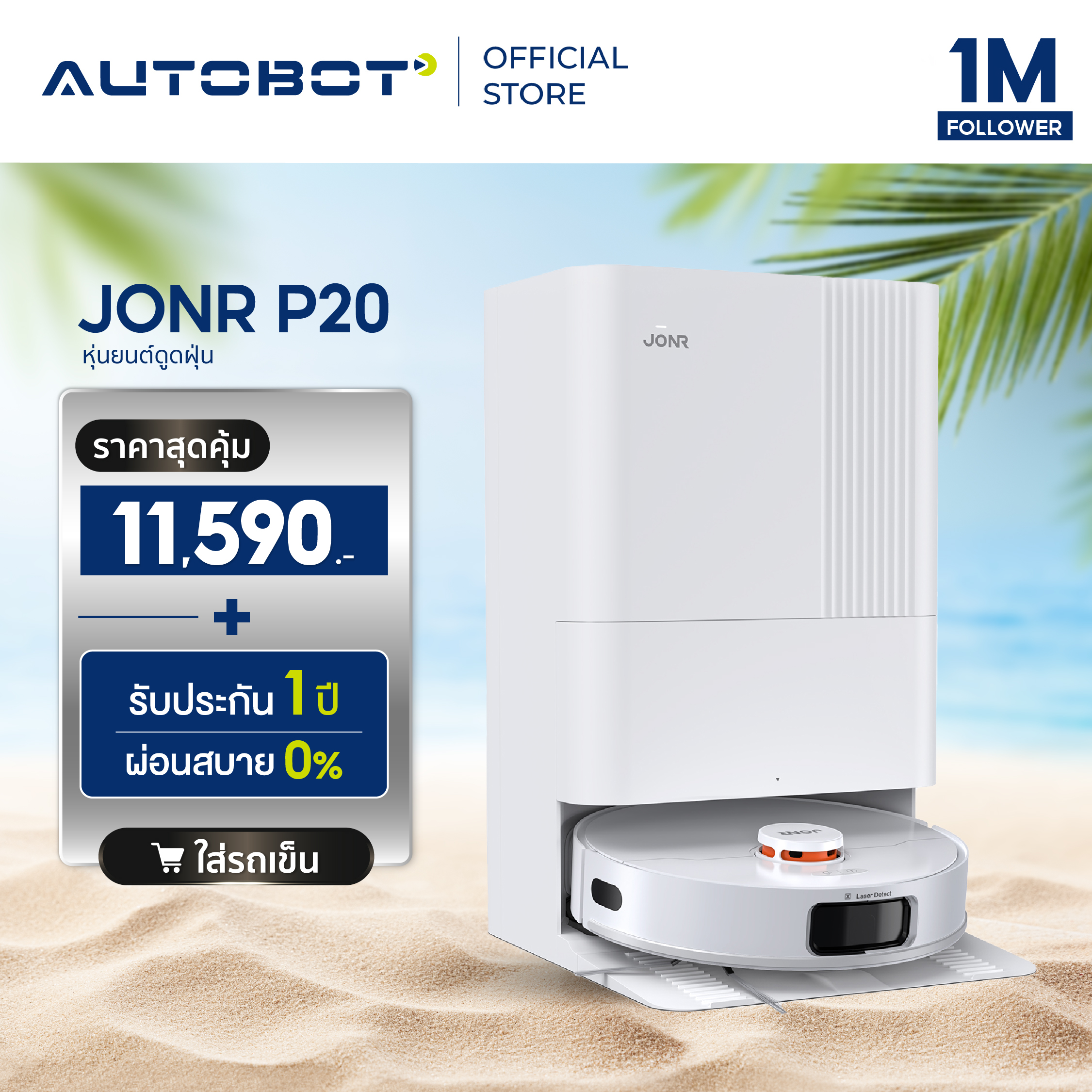 Autobot X Jonr P20 Pro Vacuum and Mop Robot Vacuum Cleaner Flexible Arm System, Washes, Heats and Dries Mopping Cloths All in One ราคา 11,990 บาท*ส่งฟรี