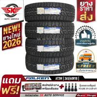 FALKEN ยางรถยนต์ 265/60R18 (ล้อขอบ 18) รุ่น WILDPEAK A/T3WA 4 เส้น (ยางใหม่กริ๊ปปี 2026)