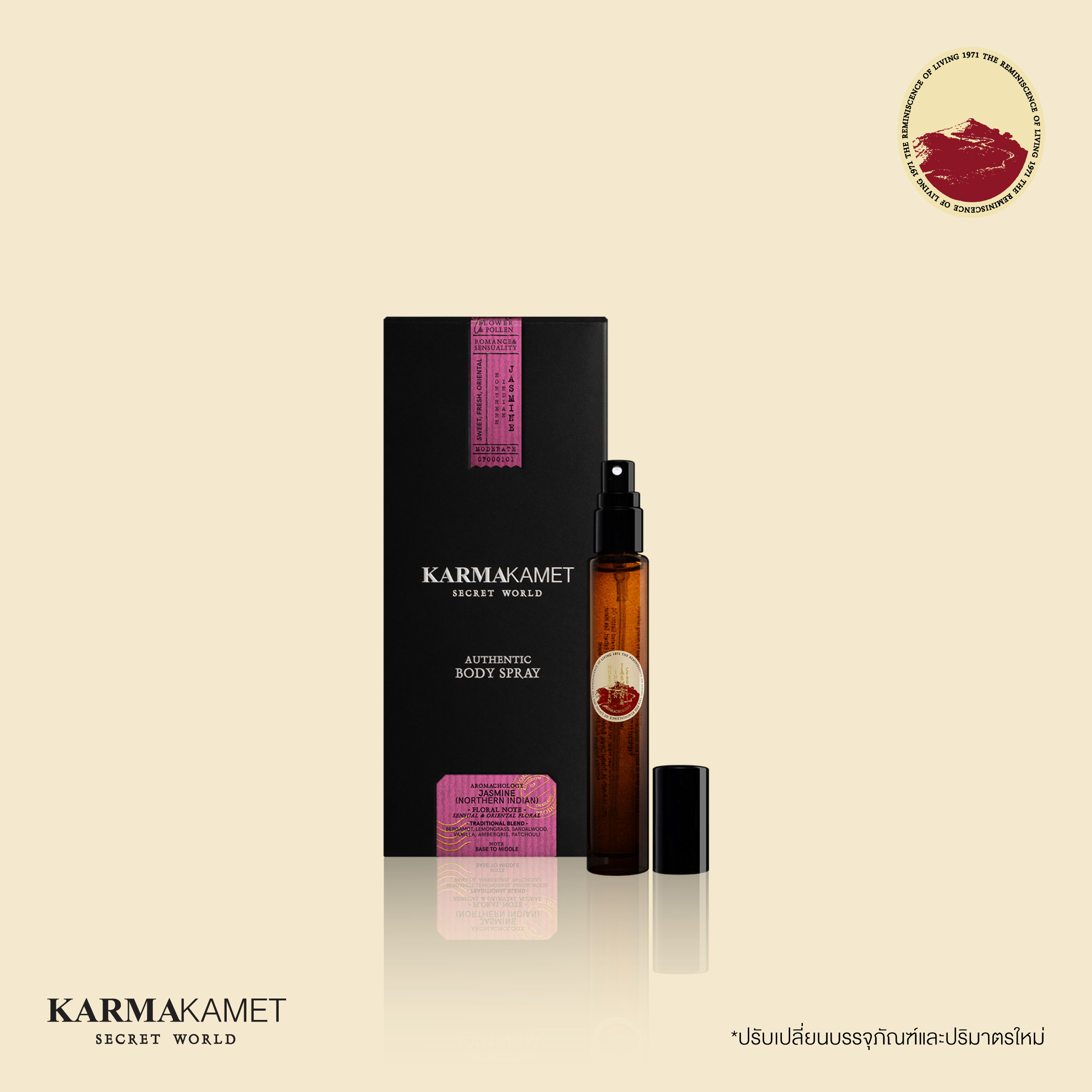 KARMAKAMET | Authentic Body Spray 10 ml | คามาคาเมต สเปรย์น้ำหอมผิวกาย สเปรย์ฉีดตัว กลิ่นหอม น้ำหอมพกพา สดชื่น ของขวัญ ราคา 590 บาท*ส่งฟรี