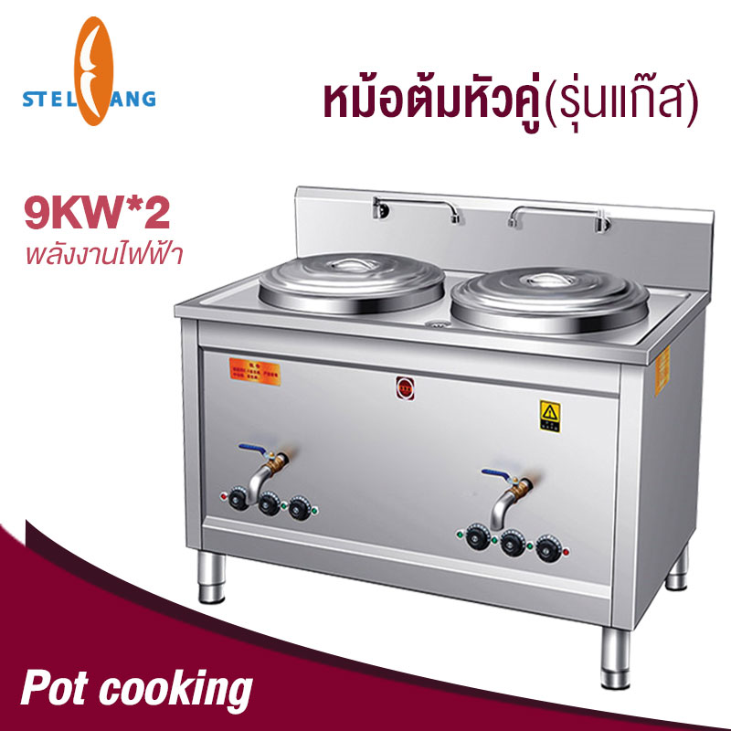 มัลติฟังก์ชั่สแตนเลส แก๊สเครื่องทำความร้อนไฟฟ้าสองหัว ก๋วยเตี๋ยวทำอาหารบาร์เรลเชิงพาณิชย์สองถัง ราเมน ต้มเกี๊ยว ตุ๋น ราคา 11,969 บาท*ส่งฟรี
