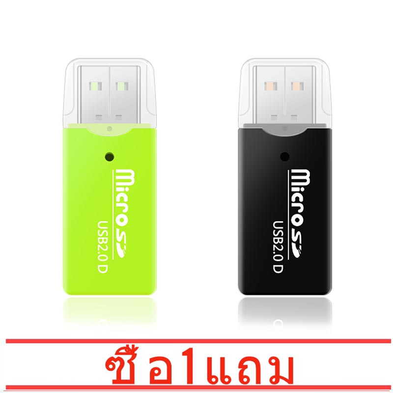 [ซื้อ 1 แถม 1] กรีนการ์ดรีดเดอร์ USB 2.0 ความเร็วสูง Micro SD TF T แฟลชการ์ด เครื่องอ่านบัตร