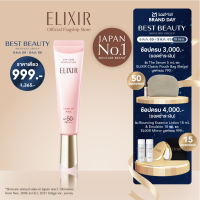 ELIXIR อิลิคเซอร์ เดย์ แคร์ เรโวลูชั่น โทนอัพ พิ้งค์ เอสพีเอฟ 50+ พีเอ++++ 35 ก. (Day Care Revolution Tone Up Pink)