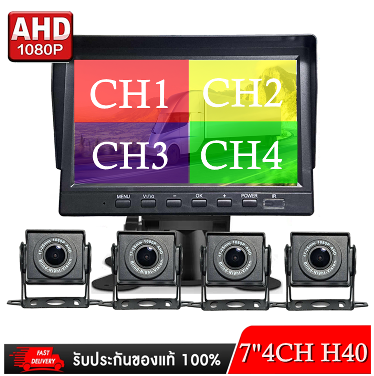 กล้องติดรถบรรทุก รถทัวร์รถตู้ กล้อง 1M4CH H40 จอกว้าง 7 นิ้ว AHD ปุ่มกด สต็อกในไทยพร้อมส่ง ราคา 4,990 บาท*ส่งฟรี