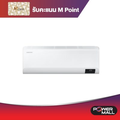 SAMSUNG แอร์บ้าน, AR10TYFYAWKNST , แอร์, 10,000 BTU | Power Mall SAMSUNG แอร์บ้าน, AR10TYFYAWKNST , แอร์, 10,000 BTU | Power Mall