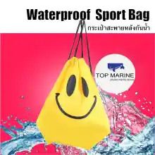 ภาพขนาดย่อสินค้ากระเป๋ากันน้ำ แบบสะพายหลัง Waterproof Sport Bag