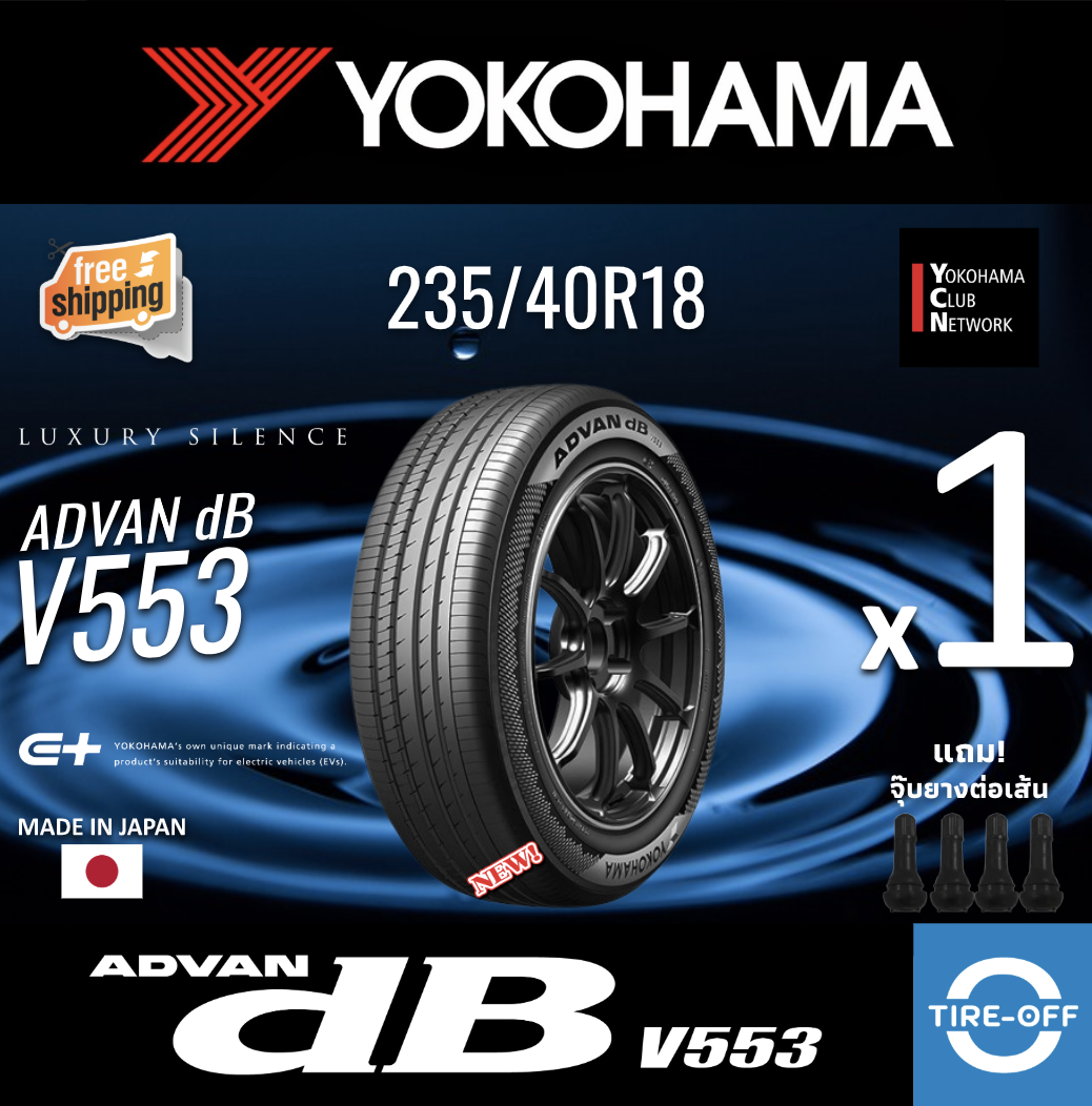 2024年製☆YOKOHAMA ADVAN dB V553 225/45R18 Yokohama Rubber