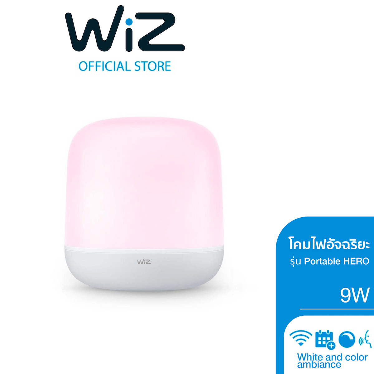 WiZ Portable HERO Lamp 9W ราคา 1,890 บาท*ส่งฟรี