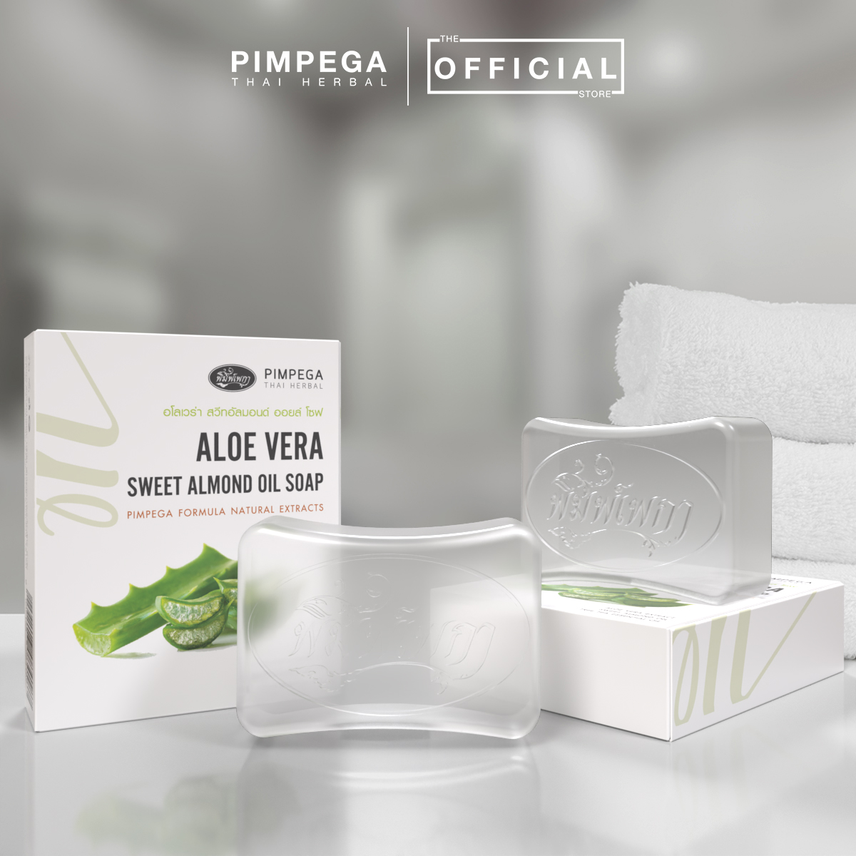 PimPega Aloe Vera Sweet Almon Soap NW. 90 g. ราคา 290 บาท*ส่งฟรี