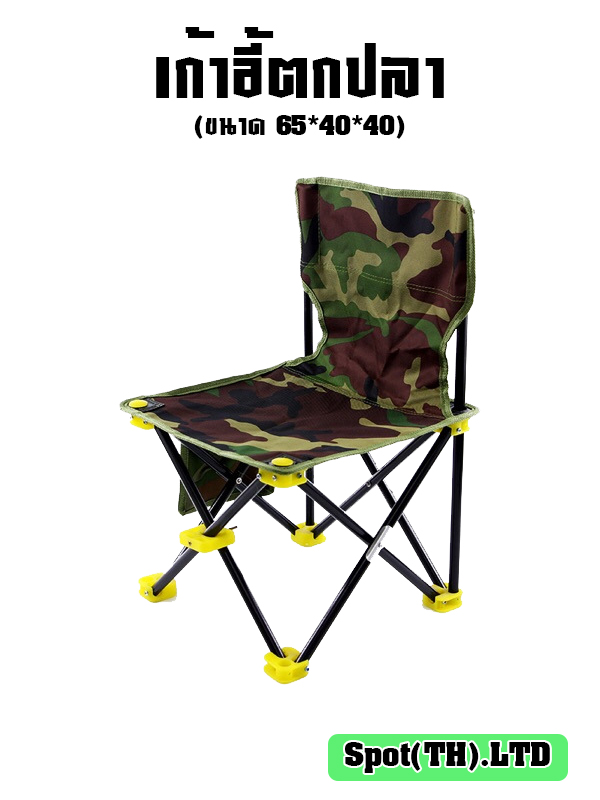 เก้าอี้ตกปลา เก้าอี้ เก้าอี้พับ เก้าอี้สนาม รุ่น(sp-34) ขนาด 65*40*40เซนติเมตร Fishing
chair, folding chair, outdoor chair, model (sp-34) size 65 * 40 * 40cm