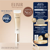 ELIXIR อิลิคเซอร์ เดย์ แคร์ รีโวลูชั่น เอสพีเอฟ50+ พีเอ++++35มล. (กันแดดสำหรับผิวเริ่มมีริ้วรอย)