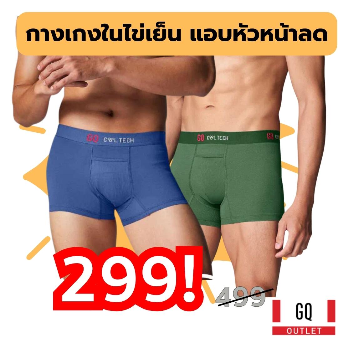 Cool Planet กางเกงใน ราคาถูก ซื้อออนไลน์ที่ - ก.พ. 2024