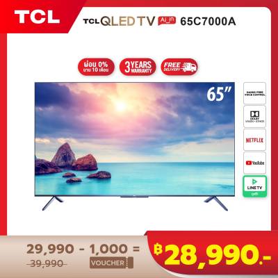 [ผ่อน 0% นาน 10 เดือน] TCL 65 นิ้ว 4K QLED Android 9.0 TV Smart TV (รุ่น 65C7000A) Full Screen Design - Google Assistant & Netflix & Youtube & LINE TV - 2G RAM+16G ROM- Wifi 2.4 & 5 Ghz , Support Hand Free Voice Control