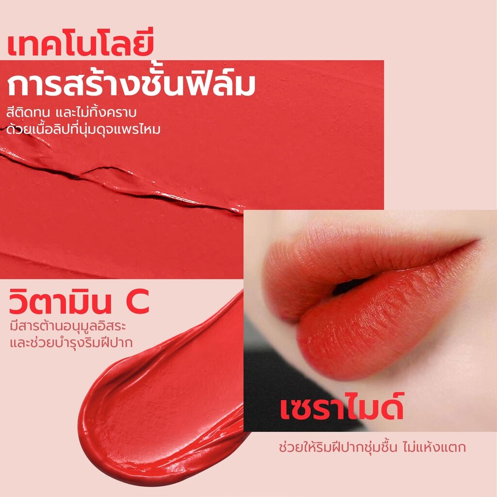 YOU Cloud Touch Fixing Lip Tint ลิปทินท์ สไตล์เกาหลี 7 YOU Cloud Touch Fixing Lip Tint ลิปทินท์ สไตล์เกาหลี ca60009e8e8bb1ccf2405af35848d402