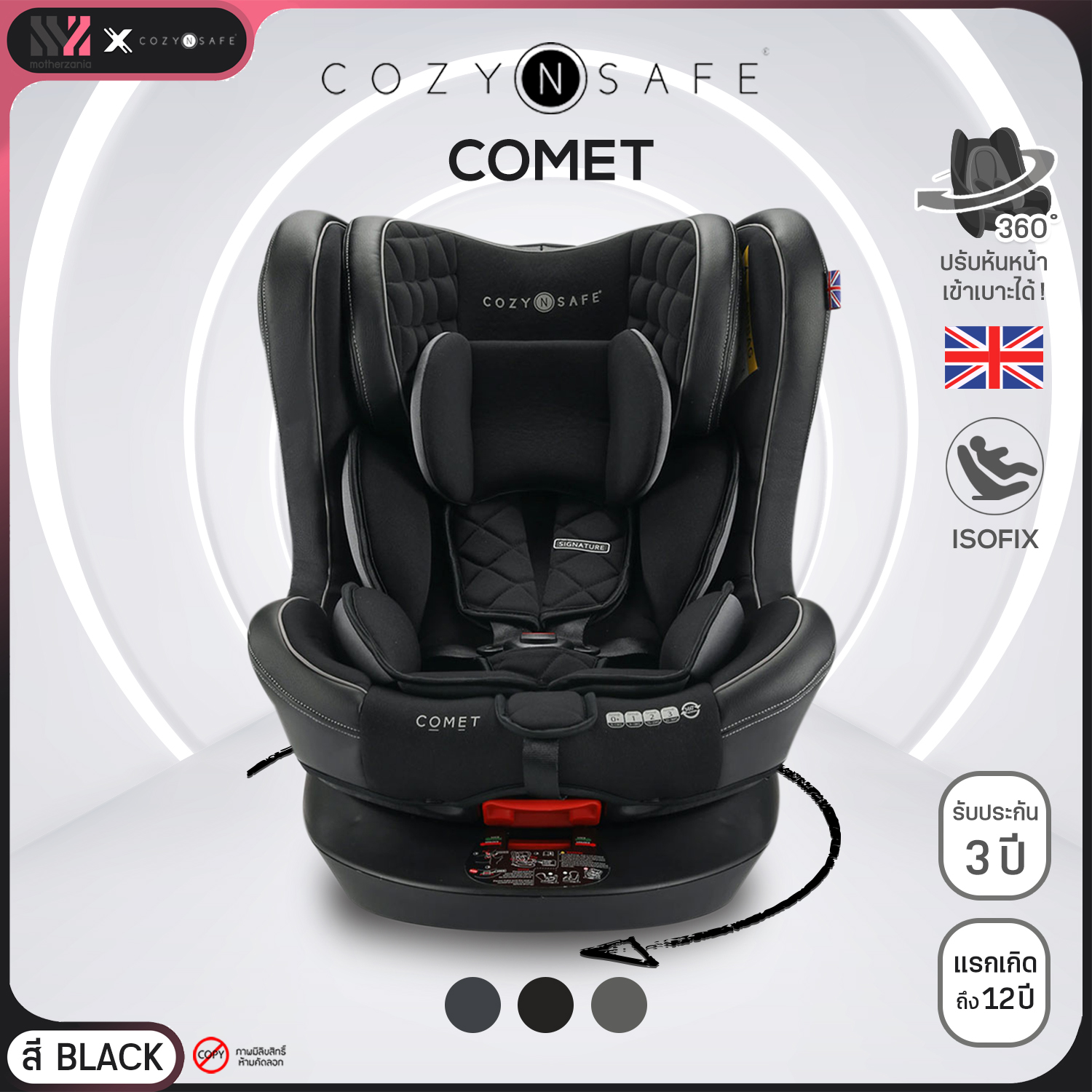 Cozy N safe Comet car seat, 360 degree rotating car seat, fit for 3-12 years old newborn, all 3 kinds of ISOFIX car seat, top tether and belt style baby car seat safety seat, portable baby car seat in car seat ราคา 10,396 บาท*ส่งฟรี