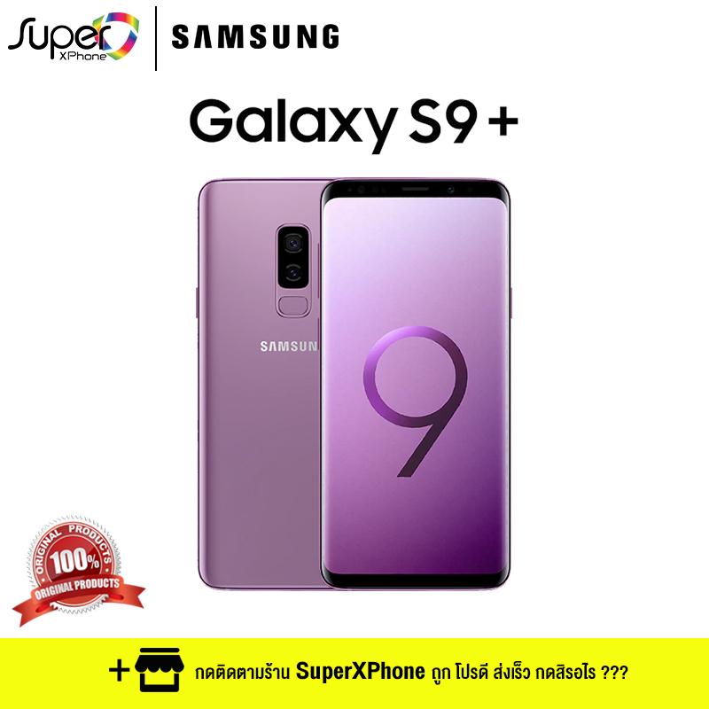 Samsung Galaxy S9 Plus (64GB) - Purple