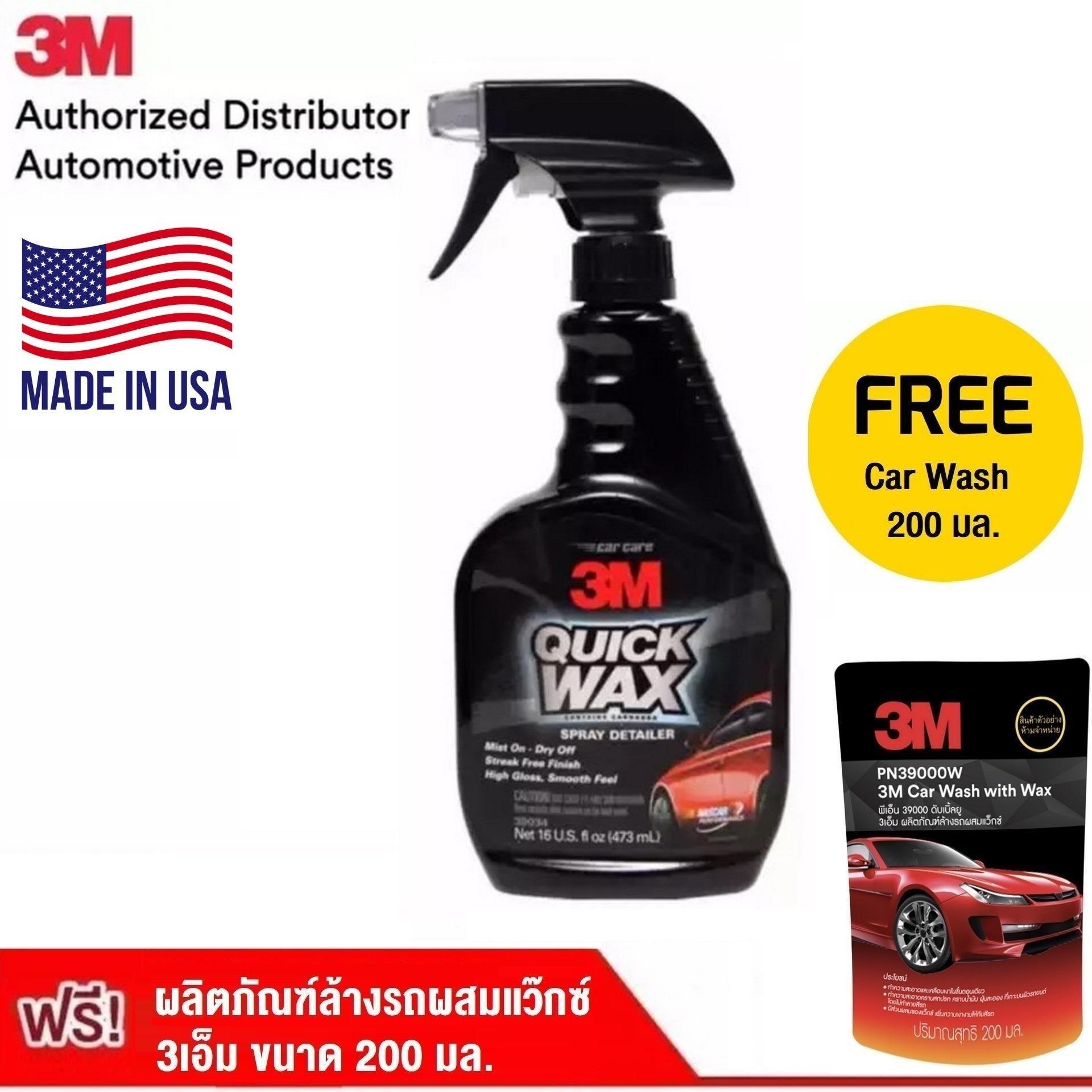 3M QUICK WAX 16 oz 473ML สเปรย์ น้ำยาเคลือบรถ แบบรวดเร็ว สำหรับรถโชว์ ขนาด 473 มิลลิลิตร