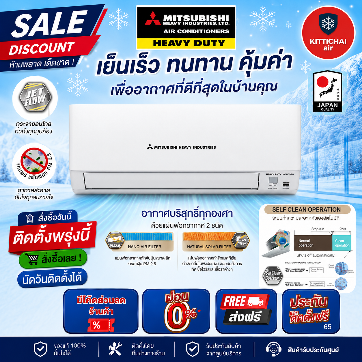 Quick Installation Tomorrow. 💥 Mitsubishi Heavy Duty Air Conditioner, Normal System 💥 Free Installation Throughout Bangkok-Princess Maha Chokchai. the Product Comes with a Technician from the Shop. /Only the Device Is Free Shipping. ราคา 20,028 บาท*ส่งฟรี