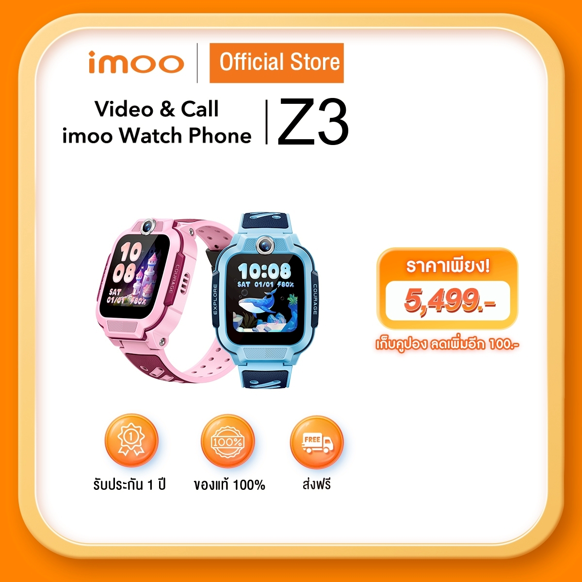 นาฬิกาโทรศัพท์เด็ก สมาร์ทวอทช์เด็ก imoo ฟรี Joox 1 เดือน+ซิม 50 สั่งซื้อก่อนเท่านั้น Z3 นาฬิกาข้อมืออัจฉริยะสำหรับเด็ก นาฬิกาโทรศัพท์สำหรับเด็ก วีดีโอคอล ถ่ายรูป โทรออก ติดตาม GPS ได้อย่างแม่นยำ รองรับเครือข่าย 4g กันน้ำ รับประกันศูนย์ไทย 1 ปี ราคา 5,499 บาท*ส่งฟรี