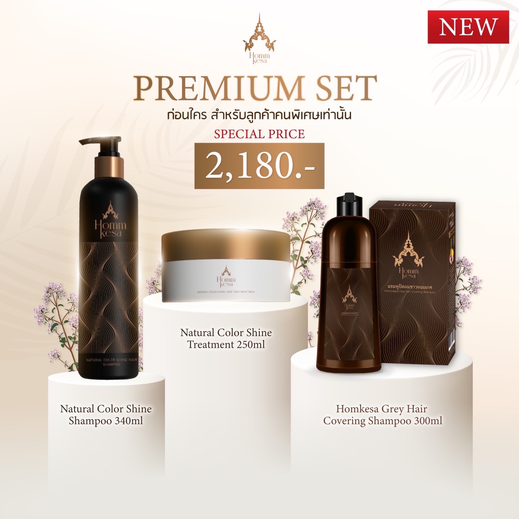 (New product) to hair through to made color Hommkesa natural color Shine Shampoo + top oval top most apartment Superman to nourishing formula only fragrant เกศ ราคา 2,180 บาท*ส่งฟรี