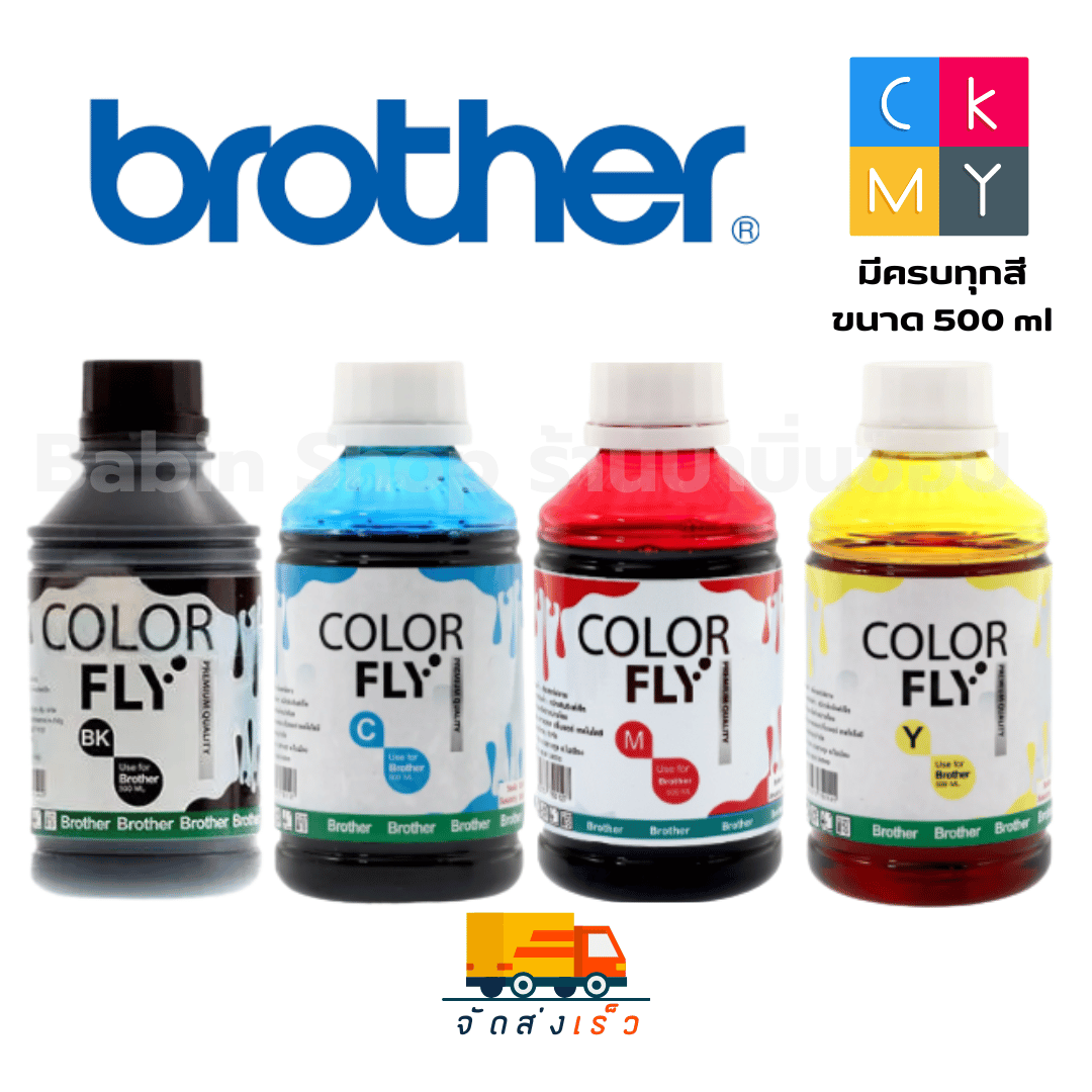 🖨️ Brother Color Fly Refill Ink 💧 Size 500ml | For All Brother Printers 🎯 Clear Colors, Worth the Use. ✅ ราคา 210 บาท*ส่งฟรี