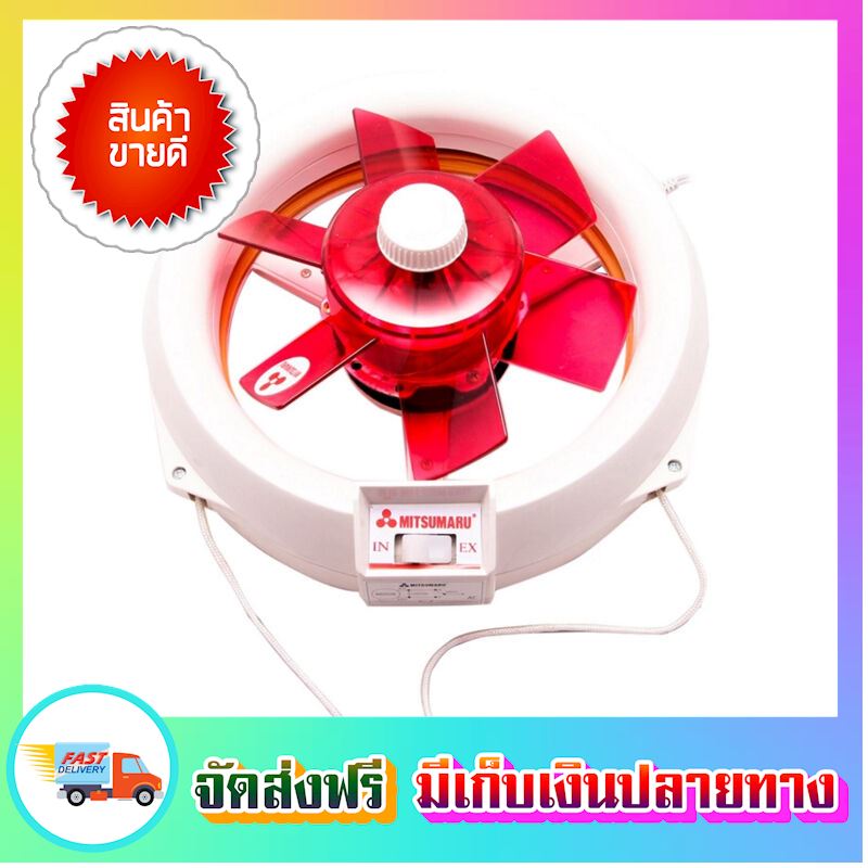 โปรคุ้ม !!! MITSUMARU พัดลมดูดอากาศ พัดลมระบายอากาศ AP-VF11 (สีขาว) ตัวดูดอากาศ ที่ดูดอากาศ พัดลมดูด ตัวระบายอากาศ ที่ระบายอากาศ เครื่องดูดอากาศ Ventilators ขายดี จัดส่งฟรี ของแท้100% ราคาถูก