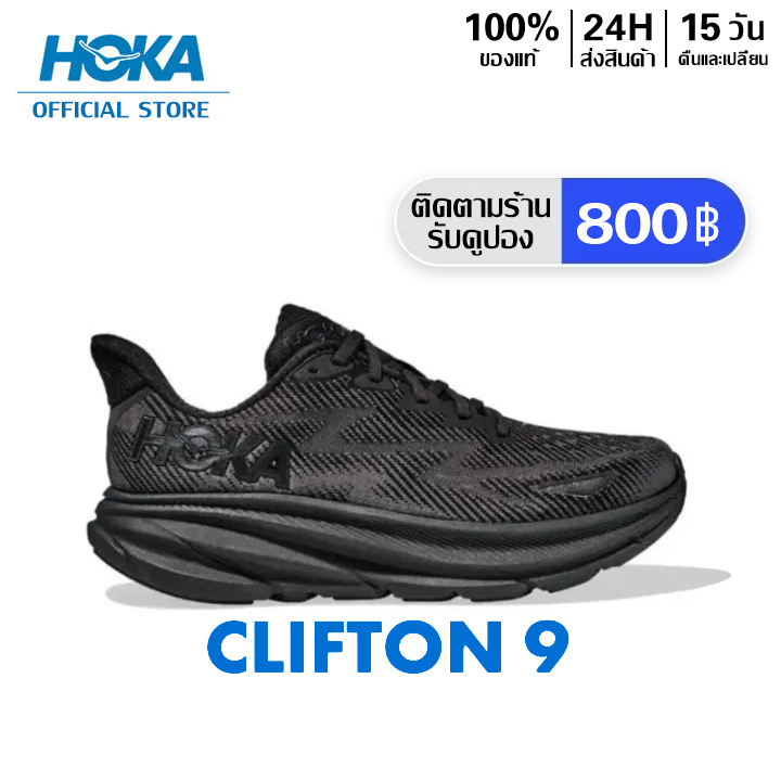 HOKA ONE ONE CLIFTON 9 ดำ/ดำ Men's and Women's Sports Sneakers ราคา 5,602 บาท*ส่งฟรี