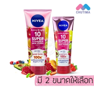 ภาพหน้าปกสินค้าครีมทาผิว ครีมบำรุงผิว นีเวีย เอ็กซ์ตร้า ไบรท์ 10 ซูเปอร์ วิตามิน แอนด์ สกิน ฟู้ด  NIVEA Extra Bright 10 Super Vitamin & Skin Foods 180/320 g. ซึ่งคุณอาจชอบสินค้านี้
