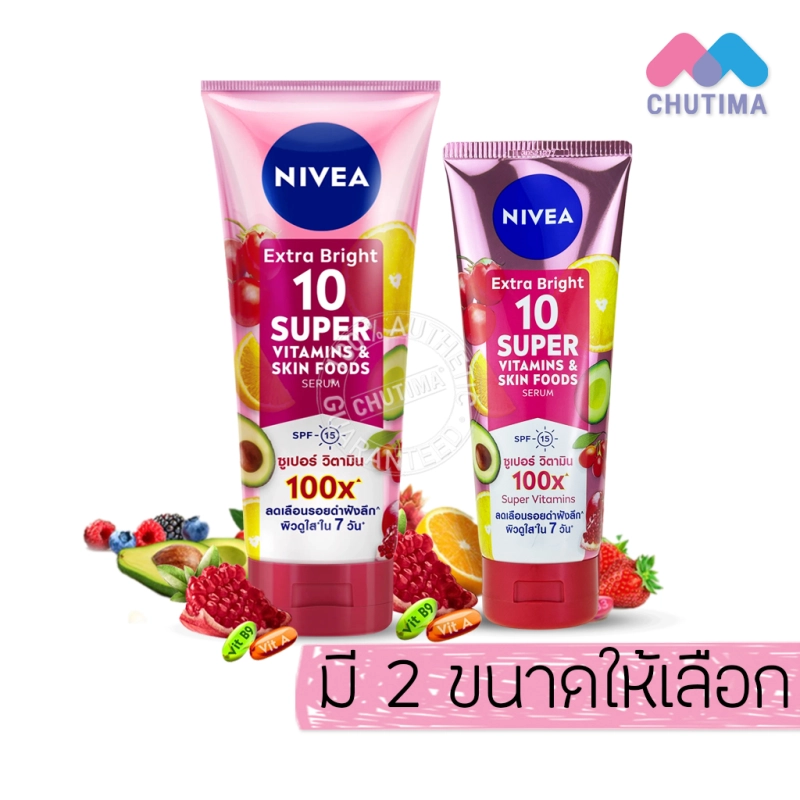 ภาพหน้าปกสินค้าครีมทาผิว ครีมบำรุงผิว นีเวีย เอ็กซ์ตร้า ไบรท์ 10 ซูเปอร์ วิตามิน แอนด์ สกิน ฟู้ด NIVEA Extra Bright 10 Super Vitamin & Skin Foods 180/320 g.