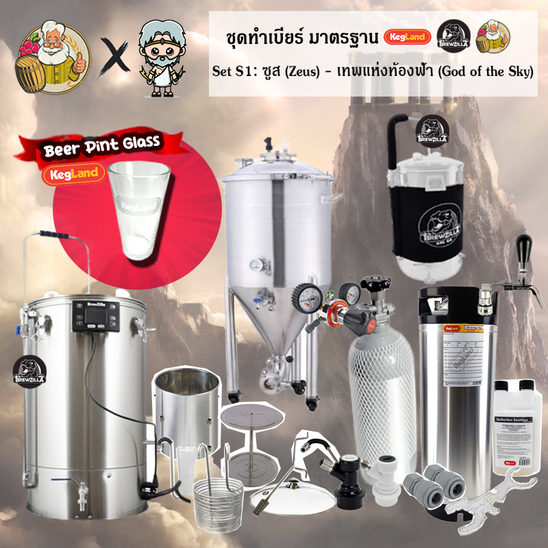 Beer making set, standard, god level, Set S1: Zeus # (65-liter electric beer boiler Kegland BrewZilla Gen 4, size 65L (Wifi/RAPT Integration) + 105L stainless steel pressure Guten fermentation tank, 19 L Keg set with draft beer equipment - Kegland + Alumi - ยี่ห้อ kegland ราคา 58,000 บาท*ส่งฟรี