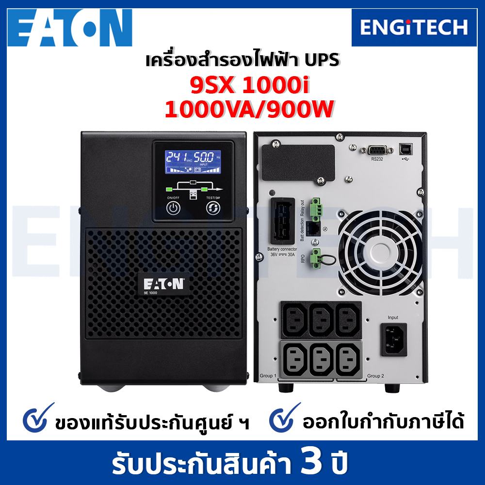 EATON UPS 9SX1000I (1000VA 900VA Tower) Online double conversioni เครื่องสำรองไฟฟ้า สำหรับเซิร์ฟเวอร์ เครือข่าย พร้อม On-site ราคา 19,620 บาท*ส่งฟรี