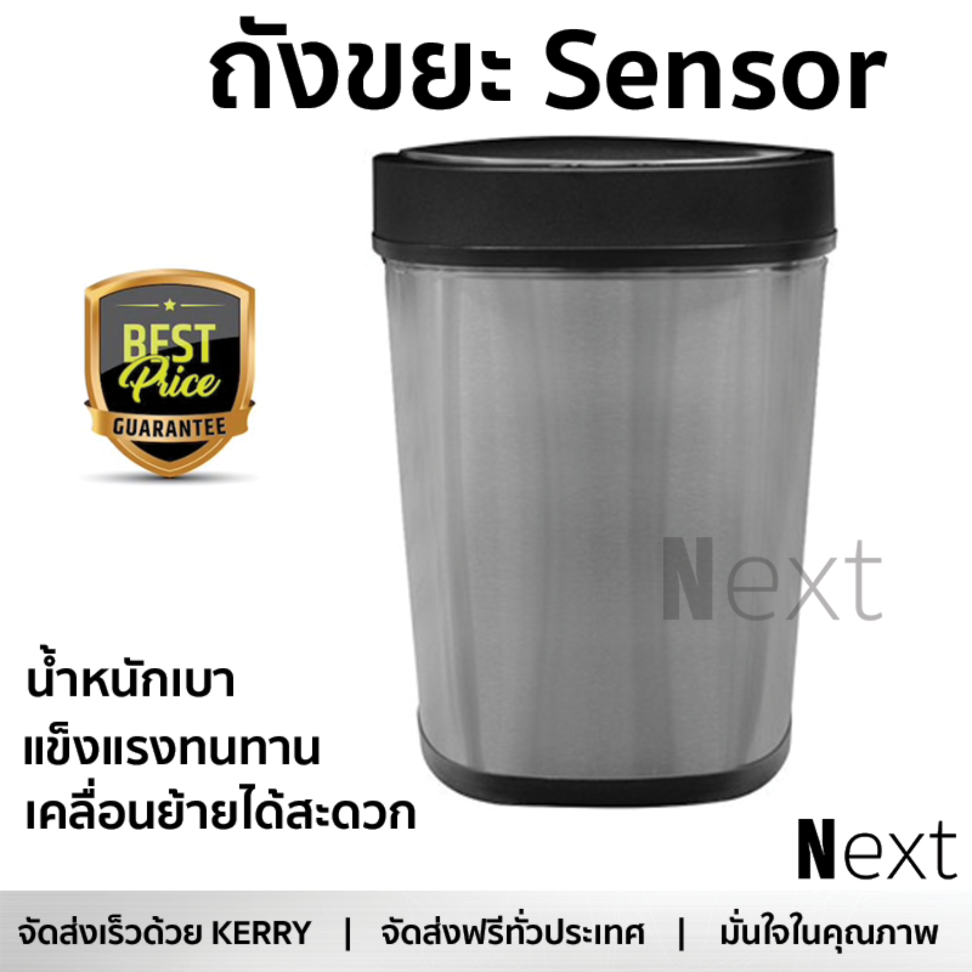 ราคาพิเศษ ถังขยะ ถังขยะ Sensor สเตนเลส 30L เงิน วัสดุทนทาน มิดชิด แข็งแรง ล้างทำความสะอาดง่าย ถังแยกขยะ Garbage Trash Can จัดส่งฟรี Kerry ทั่วประเทศ ราคา 2,990 บาท*ส่งฟรี