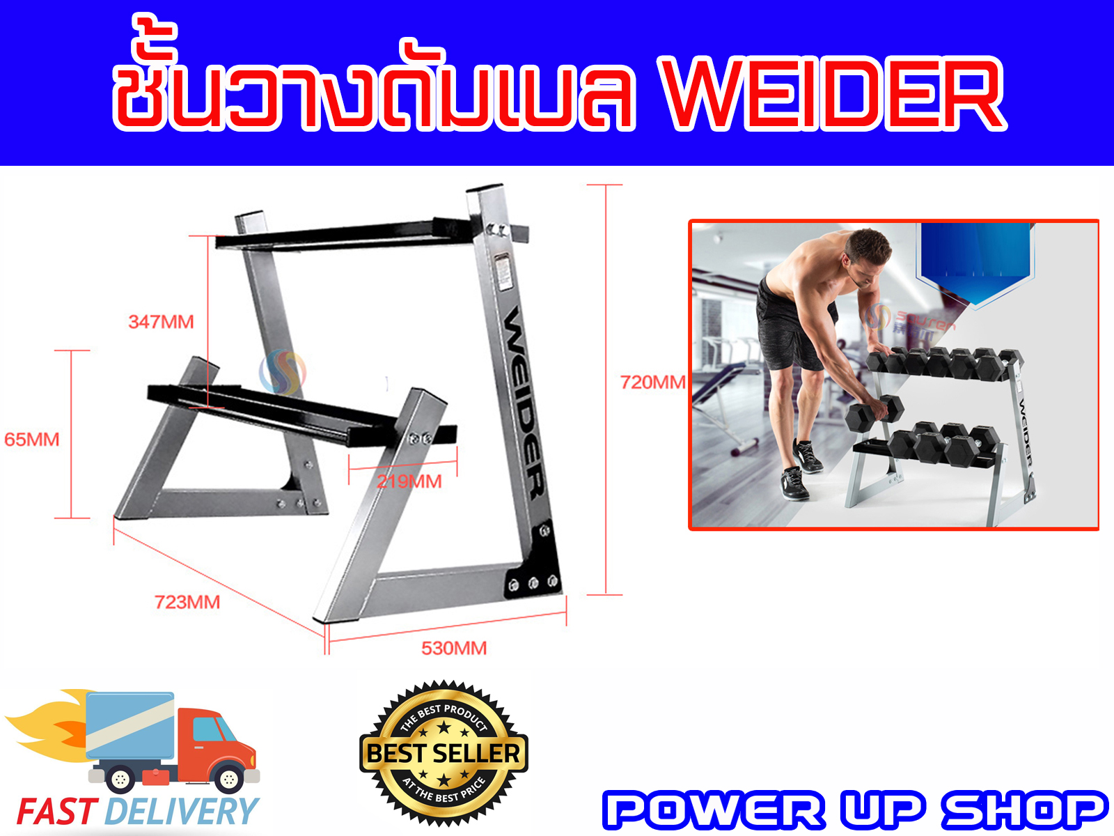 ดูภาพ ชั้นวางดัมเบล WEIDER เพิ่มเติม ชั้นวางดัมเบล WEIDER
