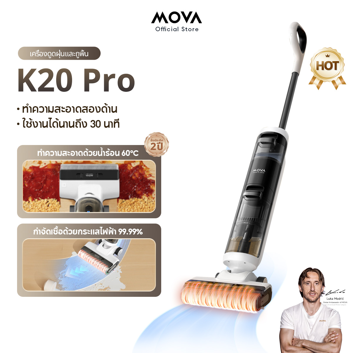 [2 years warranty] Mova K20 / K20 pro wet and dry vacuum mop cleaner suitable for cleaning ราคา 5,999 บาท*ส่งฟรี