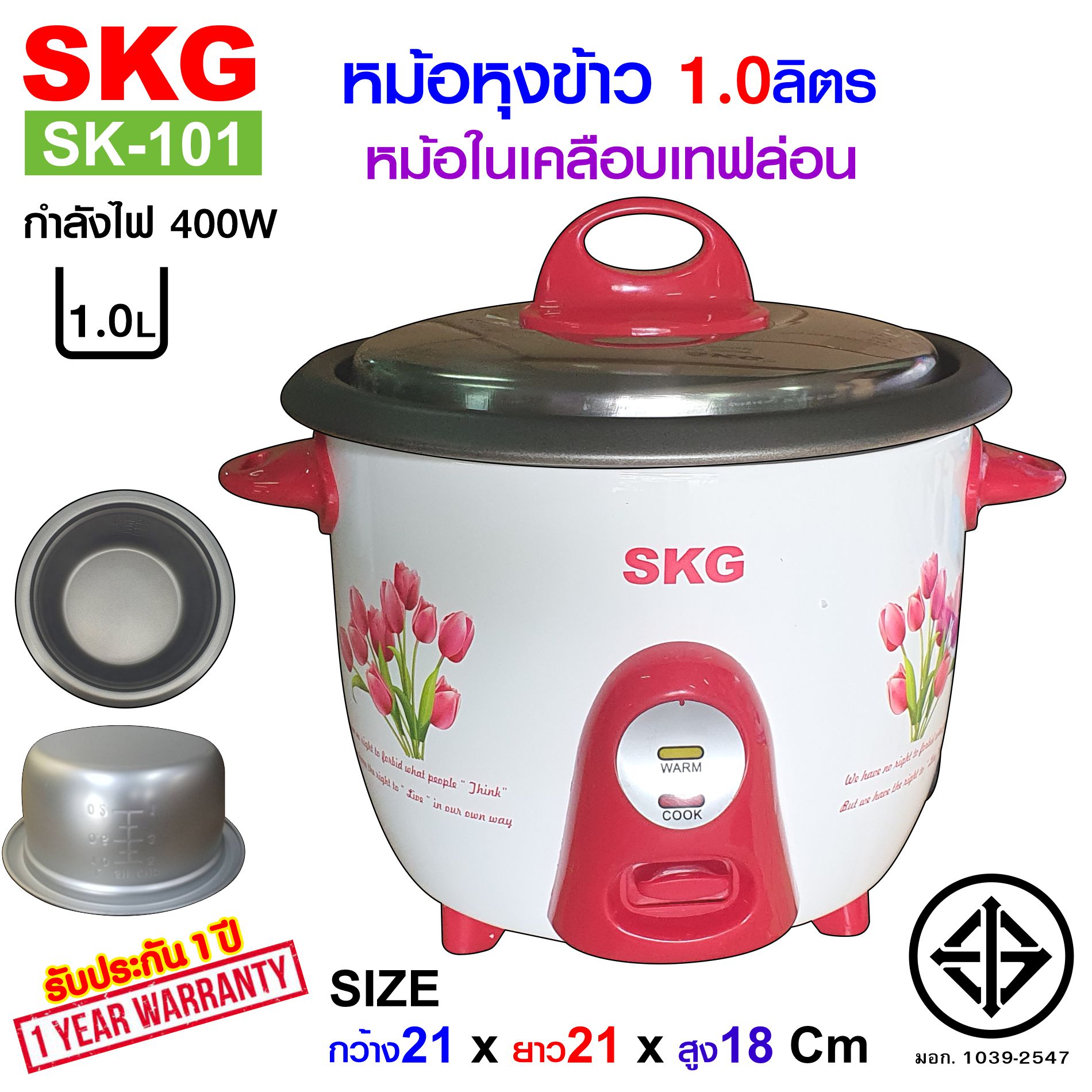 SKG หม้อหุงข้าว หม้อในเคลือบเทฟล่อน จุ 1ลิตร/1.2ลิตร/1.5ลิตร/1.8ลิตร/2.8ลิตร มีให้เลือก 2 สี ราคา 389 บาท*ส่งฟรี