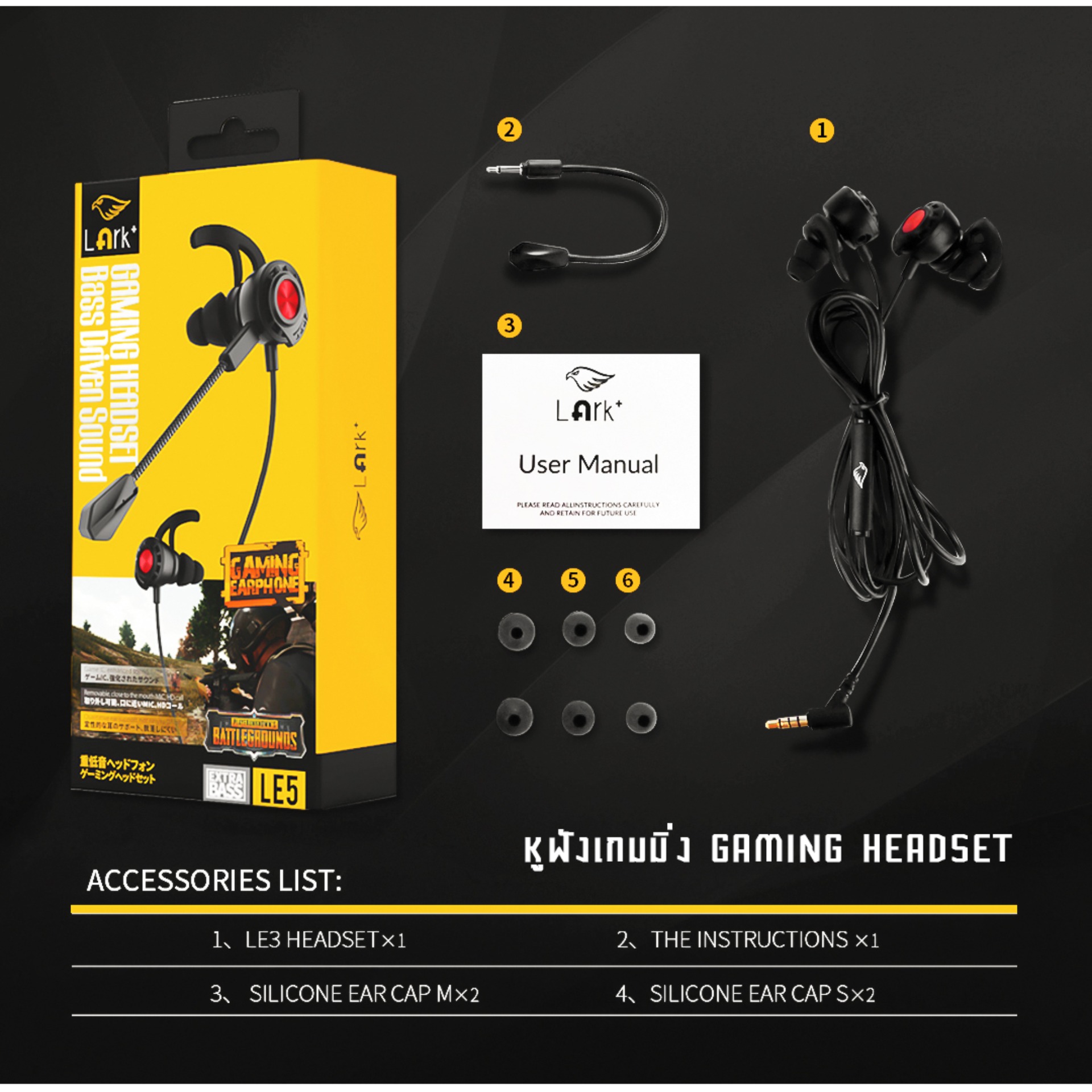 Lark LE5 Gaming headset หูฟังเกมมิ่ง In Ear 3.5mm เบสแน่น แยกเสียงซ้าย ขวา มีไมโครโฟน ฟังเพลง เล่นเกม pubg พับ จี คุยโทรศัพท์ได้ รับประกัน 1 ปี สำหรับ samsung xiaomi huawei oppo vivo