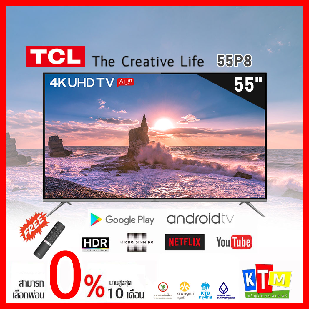 ทีวี TCL ขนาด 55 นิ้ว รุ่น 55P8 UHD SMART TV ANDROID 9.0 AI
