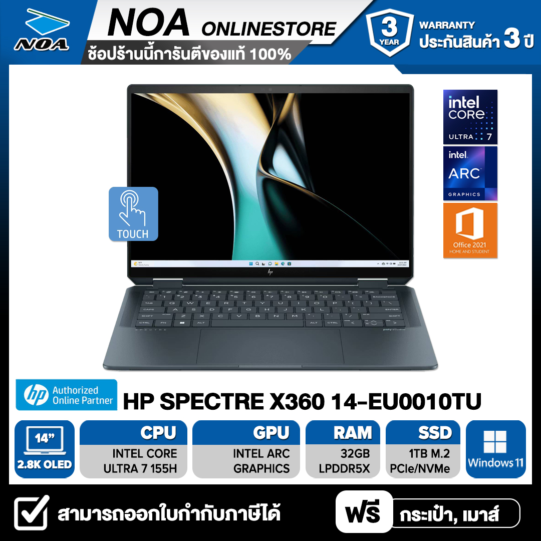 NOTEBOOK 2 IN 1 (โน้ตบุ๊คแบบฝาพับ 360 องศา) HP SPECTRE X360 14-EU0010TU 14" 2.8K OLED/CORE ULTRA 7-155H/32GB/SSD 1TB/WINDOWS 11+MS OFFICE รับประกันซ่อมฟรีถึงบ้าน 3ปี ราคา 68,990 บาท*ส่งฟรี