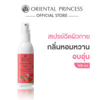 Oriental Princess สเปรย์ น้ำหอม ฉีดผิว Story of Happiness Body Cologne Spray 100 ml