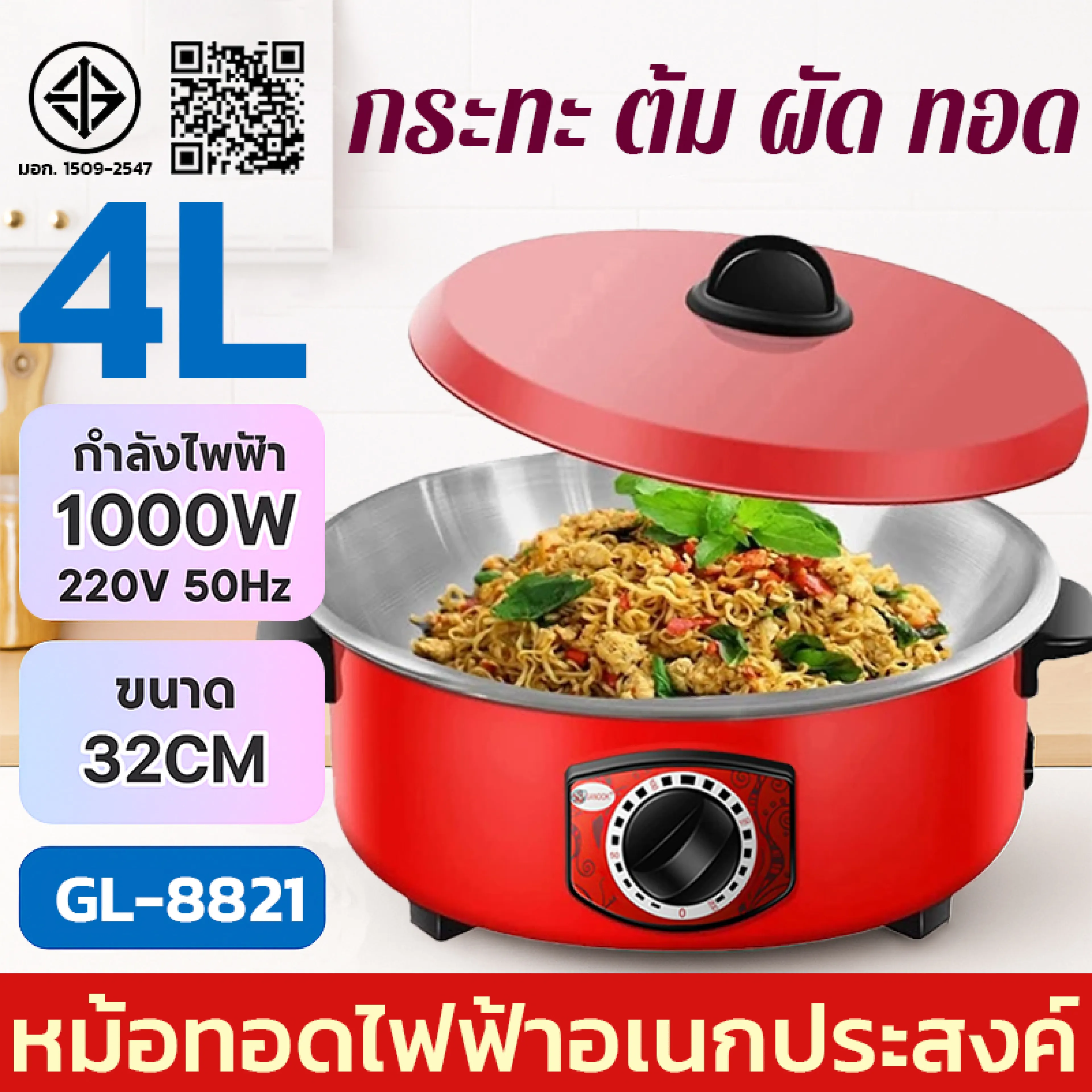 Electric Frying Pan, Electric Frying Pan 4L, Electric Pot, Household Electric Frying Pan 1000W, Multi-Purpose Non-Stick Coated Electric Frying Pan, 32cm Electric Frying Pan